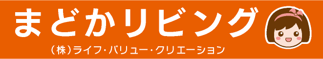 まどかリビングby（株）ライフ･バリュー･クリエーション